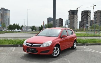 Opel Astra H, 2008 год, 569 800 рублей, 1 фотография
