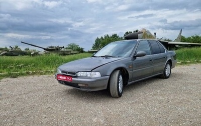 Honda Accord IV, 1992 год, 165 000 рублей, 1 фотография