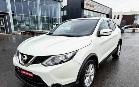 Nissan Qashqai, 2016 год, 1 799 000 рублей, 1 фотография