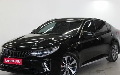 KIA Optima IV, 2017 год, 2 299 000 рублей, 1 фотография