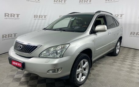 Lexus RX II рестайлинг, 2007 год, 1 499 000 рублей, 1 фотография