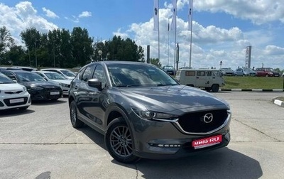 Mazda CX-5 II, 2019 год, 2 799 900 рублей, 1 фотография