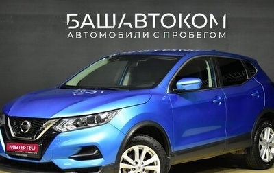 Nissan Qashqai, 2020 год, 2 550 000 рублей, 1 фотография