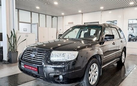 Subaru Forester, 2007 год, 1 087 100 рублей, 1 фотография