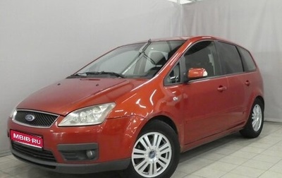 Ford C-MAX I рестайлинг, 2006 год, 505 000 рублей, 1 фотография