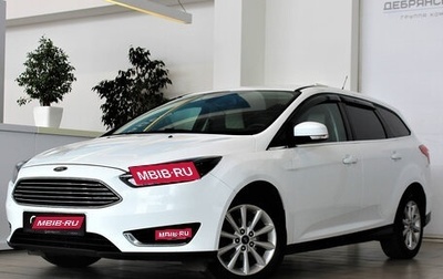 Ford Focus III, 2018 год, 1 490 000 рублей, 1 фотография