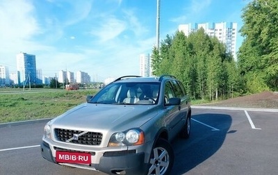 Volvo XC90 II рестайлинг, 2004 год, 1 000 000 рублей, 1 фотография