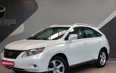 Lexus RX III, 2010 год, 1 860 000 рублей, 1 фотография