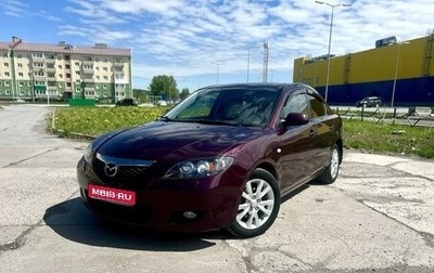 Mazda 3, 2007 год, 720 000 рублей, 1 фотография