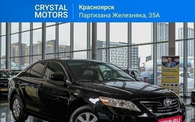 Toyota Camry, 2007 год, 1 499 000 рублей, 1 фотография