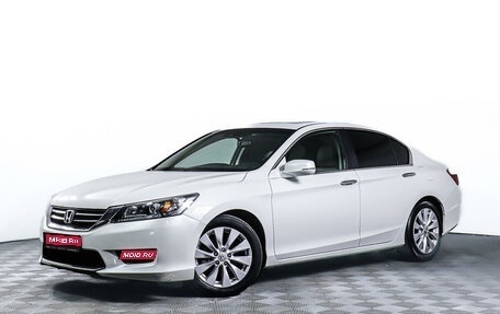 Honda Accord IX рестайлинг, 2012 год, 2 198 000 рублей, 1 фотография