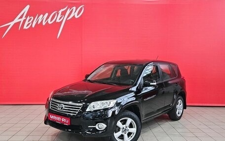 Toyota RAV4, 2011 год, 1 599 000 рублей, 1 фотография