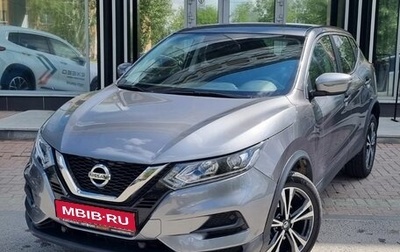 Nissan Qashqai, 2021 год, 2 699 000 рублей, 1 фотография