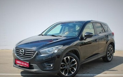 Mazda CX-5 II, 2015 год, 2 285 000 рублей, 1 фотография