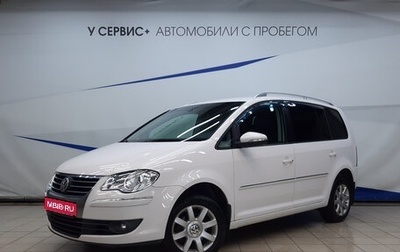 Volkswagen Touran III, 2010 год, 860 000 рублей, 1 фотография