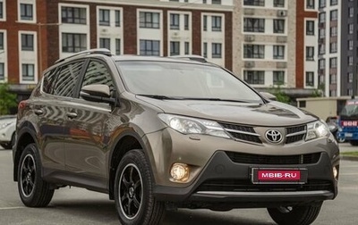 Toyota RAV4, 2015 год, 2 970 000 рублей, 1 фотография