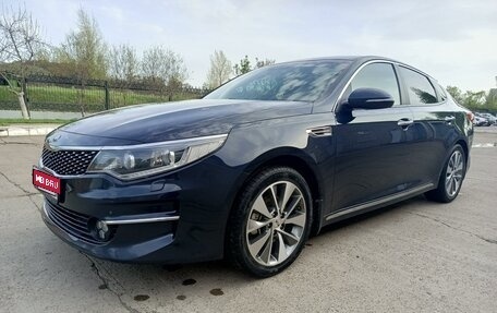 KIA Optima IV, 2018 год, 2 100 000 рублей, 1 фотография