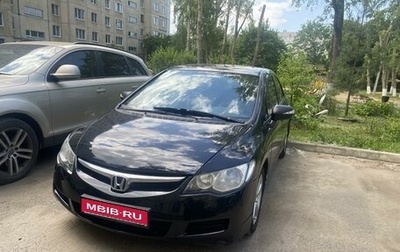 Honda Civic VIII, 2008 год, 680 000 рублей, 1 фотография