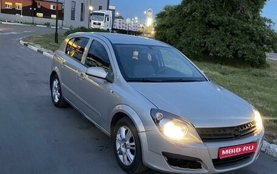 Opel Astra H, 2006 год, 400 000 рублей, 1 фотография
