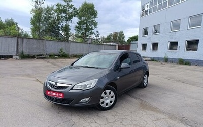 Opel Astra J, 2010 год, 430 000 рублей, 1 фотография