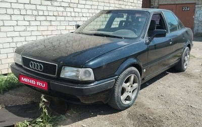 Audi 80, 1993 год, 160 000 рублей, 1 фотография