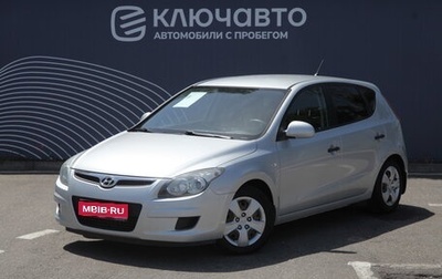 Hyundai i30 I, 2010 год, 730 000 рублей, 1 фотография