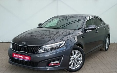 KIA Optima III, 2015 год, 1 590 000 рублей, 1 фотография