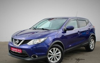 Nissan Qashqai, 2016 год, 1 465 000 рублей, 1 фотография