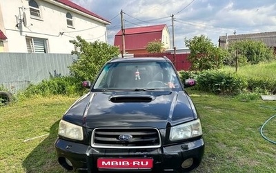 Subaru Forester, 2004 год, 1 200 000 рублей, 1 фотография