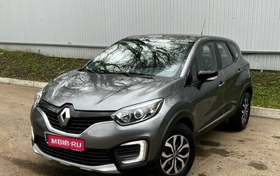 Renault Kaptur I рестайлинг, 2017 год, 1 540 000 рублей, 1 фотография