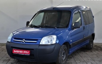 Citroen Berlingo II рестайлинг, 2005 год, 320 000 рублей, 1 фотография