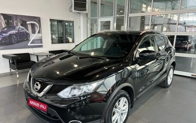 Nissan Qashqai, 2017 год, 2 007 900 рублей, 1 фотография