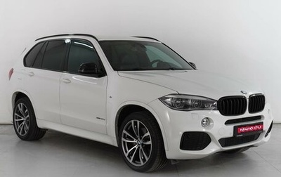 BMW X5, 2015 год, 4 839 000 рублей, 1 фотография