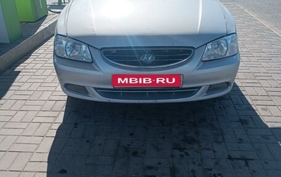 Hyundai Accent II, 2007 год, 570 000 рублей, 1 фотография