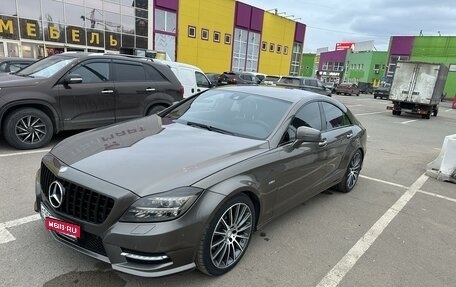 Mercedes-Benz CLS, 2011 год, 2 550 000 рублей, 1 фотография