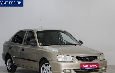 Hyundai Accent II, 2005 год, 459 000 рублей, 1 фотография