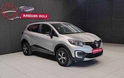 Renault Kaptur I рестайлинг, 2019 год, 1 490 000 рублей, 1 фотография