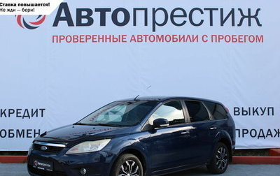 Ford Focus II рестайлинг, 2008 год, 599 000 рублей, 1 фотография