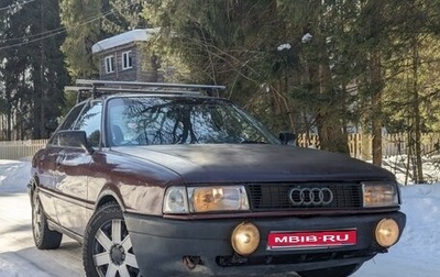 Audi 80, 1990 год, 247 000 рублей, 1 фотография