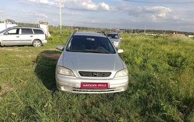 Opel Astra G, 1999 год, 370 000 рублей, 1 фотография