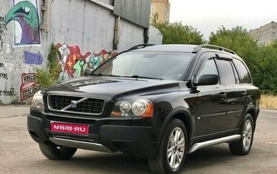 Volvo XC90 II рестайлинг, 2005 год, 895 000 рублей, 1 фотография