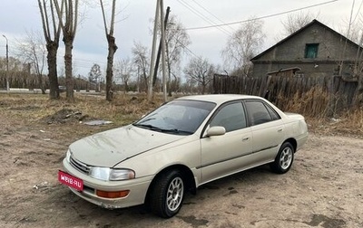 Toyota Carina, 1995 год, 210 000 рублей, 1 фотография