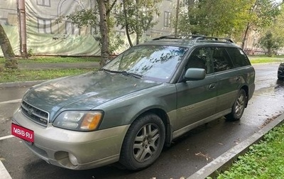Subaru Outback III, 2001 год, 850 000 рублей, 1 фотография