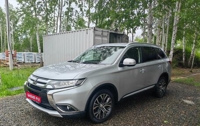 Mitsubishi Outlander III рестайлинг 3, 2016 год, 2 050 000 рублей, 1 фотография