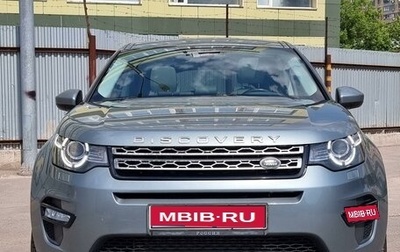 Land Rover Discovery Sport I рестайлинг, 2015 год, 2 555 000 рублей, 1 фотография