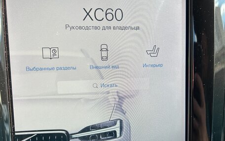 Volvo XC60 II, 2019 год, 4 450 000 рублей, 16 фотография