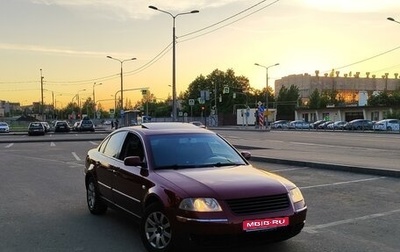 Volkswagen Passat B5+ рестайлинг, 2002 год, 430 000 рублей, 1 фотография