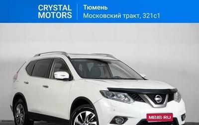 Nissan X-Trail, 2017 год, 1 999 000 рублей, 1 фотография