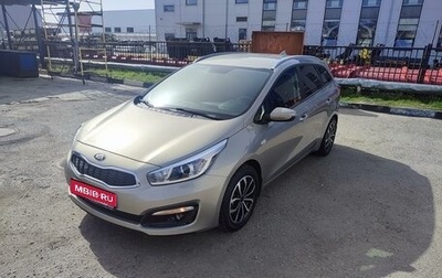 KIA cee'd III, 2017 год, 1 670 000 рублей, 1 фотография