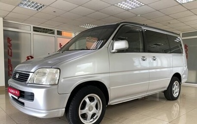 Honda Stepwgn IV, 2000 год, 729 999 рублей, 1 фотография